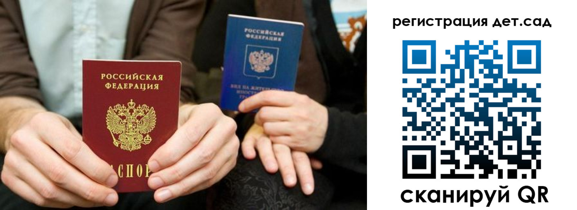 прописка в Бородино
