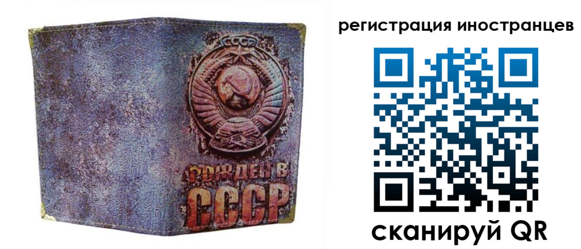 миграционный учет в Бородино